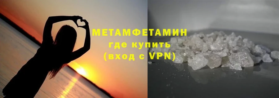 Метамфетамин Methamphetamine  маркетплейс как зайти  Алейск 